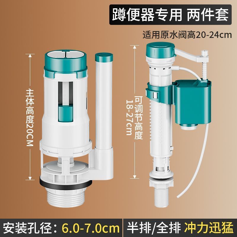 马桶水箱配件通用进水阀排水阀上水阀老式蹲便器冲出水阀按钮套装|undefined