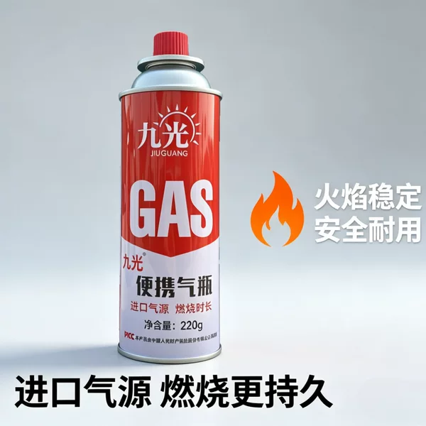Jiuguang Liquefied Gas Cylinder Portable Gas Wholesale Gas Tank Portable Cassette Stove Gas Tank