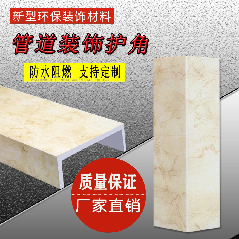 亚克力管道装饰护角包管装饰板包卫生间下水管型遮挡神