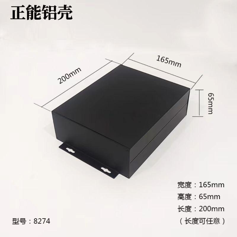 165*65铝型材控制器外壳铝盒加工电源开关壳体铝合金电子机箱8274