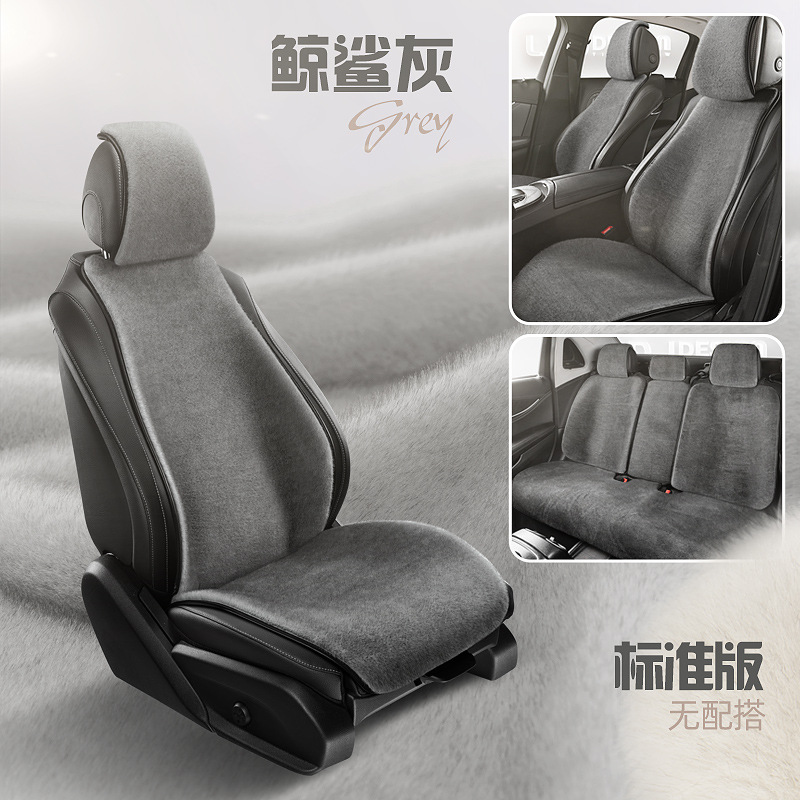 Wool pad, Qìchē Premium Faux Fur - whale-shark-gray-standard-edition-five-seats