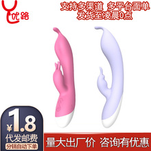 尚感谜彩震动棒蜜豆G点双震兔子AV棒自慰器性爱玩具跨境情趣用品