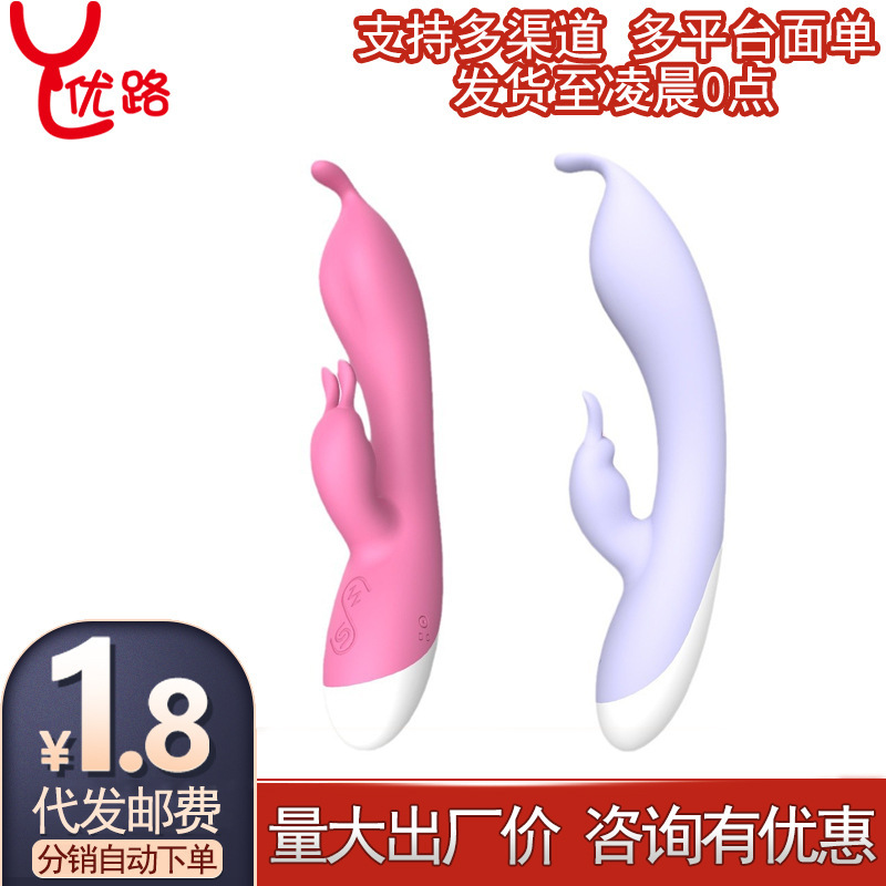 尚感谜彩震动棒蜜豆G点双震兔子AV棒自慰器性爱玩具跨境情趣用品