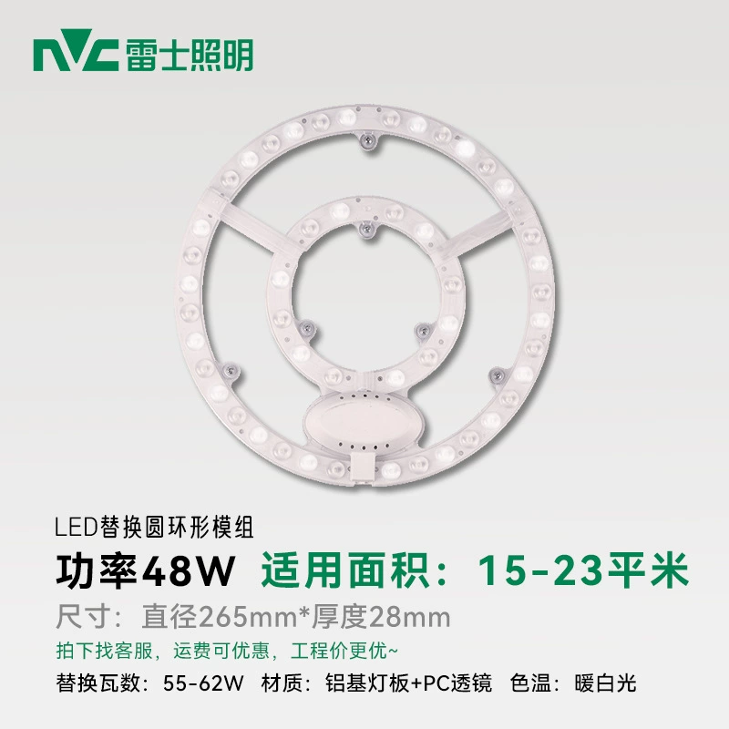 LED lights, ceiling light, modified light source, energy-saving lamp