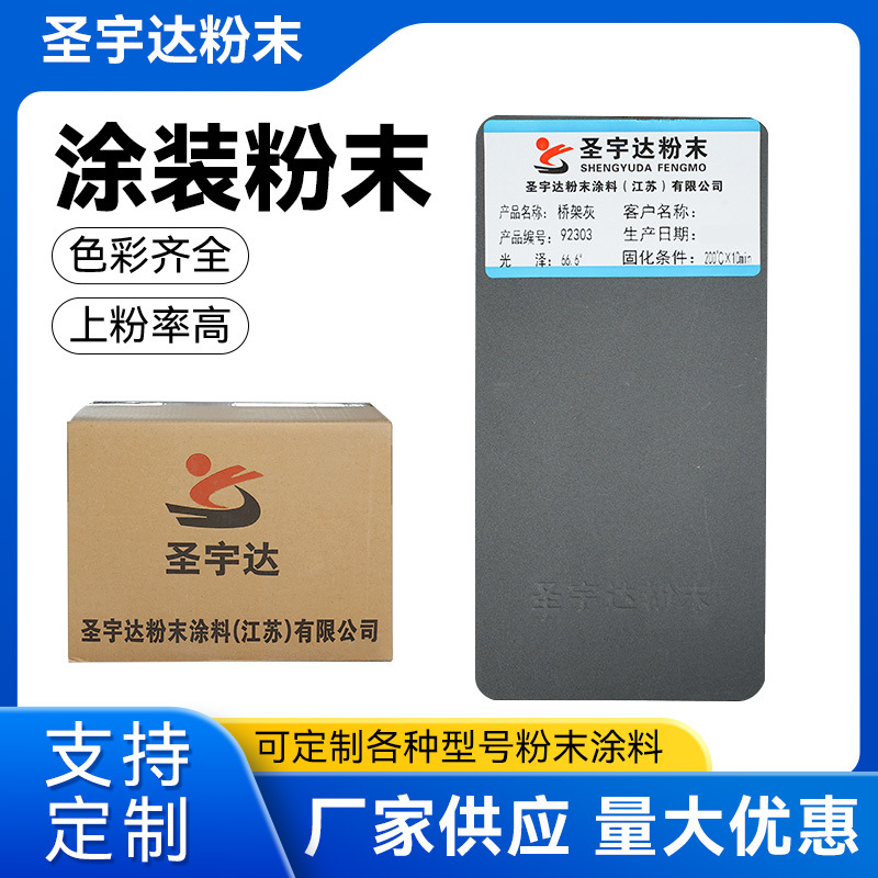 户内外防火静电喷涂粉末静电粉末热固性粉末涂装涂料喷涂粉末涂料
