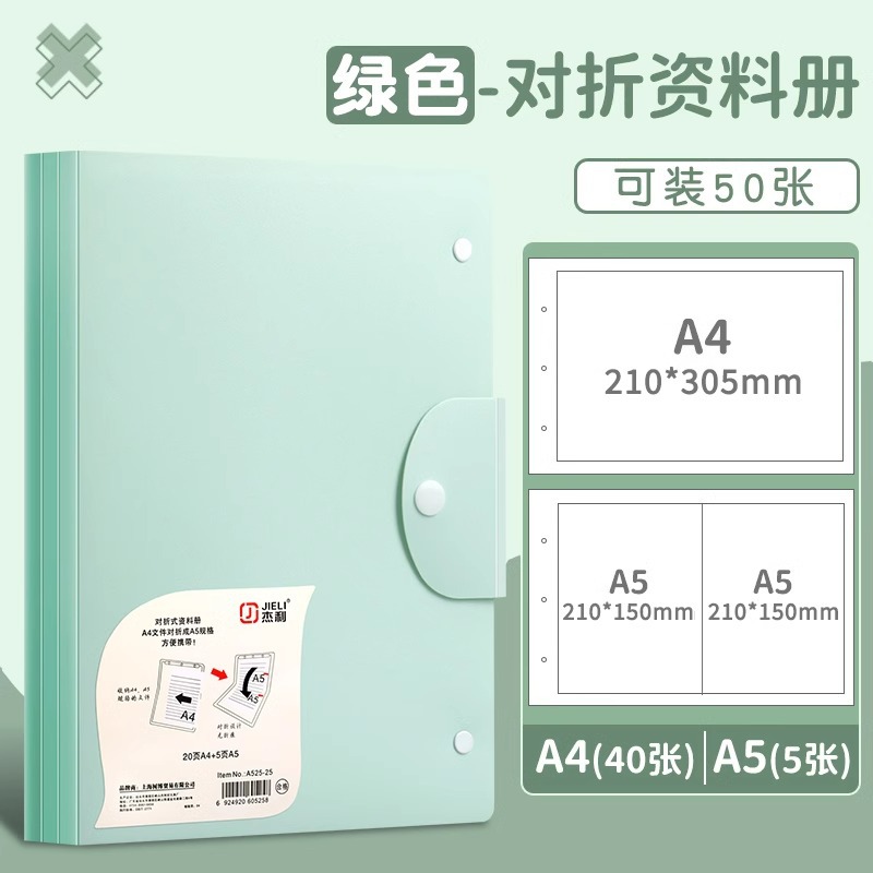 [녹색] A4 40매 + A5 5매