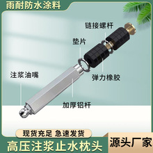 SֱXƸ߉ע{Cֹˮ^߉ע{Һ{©ˮ^