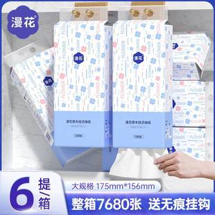 Diffuse Flower Hanging Type Drainable Paper Hanging Drainable Toilet Paper Household Hand Wipe Toilet Paper Large Packaging Flat Sanitary Tissue