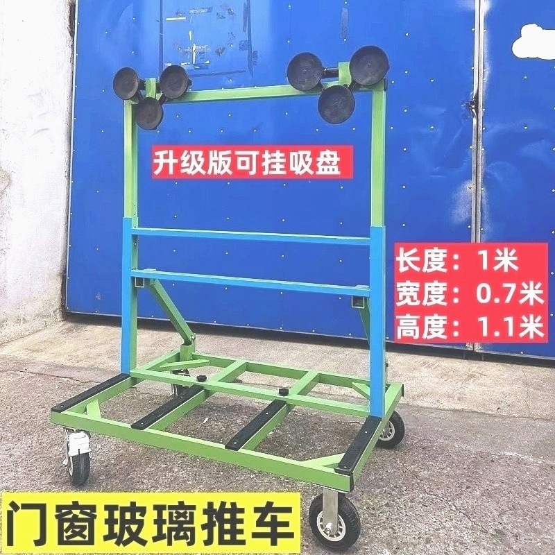 四轮新款板材玻璃伸缩搬运折叠工地新型门窗推车玻璃其他