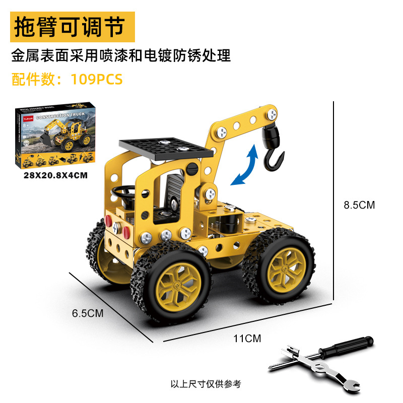 Juguete ensamblado de metal para niños creativo modelo de vehículo todoterreno empalme vehículo de ingeniería niños grandes estudiante regalo hecho a mano transfronterizo