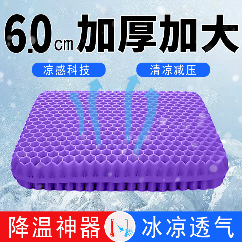 Cross-border generation hair gel cushion ice cushion foreign trade purple silicone cushion breathable cushion manufacturers wholesale in stock breathable cushion Cross-border generation hair gel cushion ice cushion foreign trade purple silicone cushion breathable cushion manufacturers wholesale in stock breathable cushion