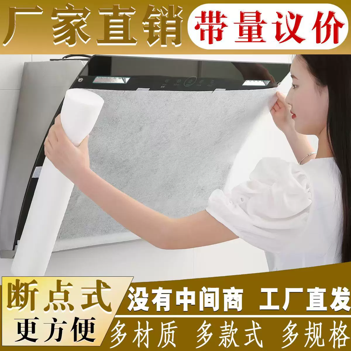 油烟机吸油纸吸油棉一次性厨房防油贴纸加厚分段式厨房专用吸油纸
