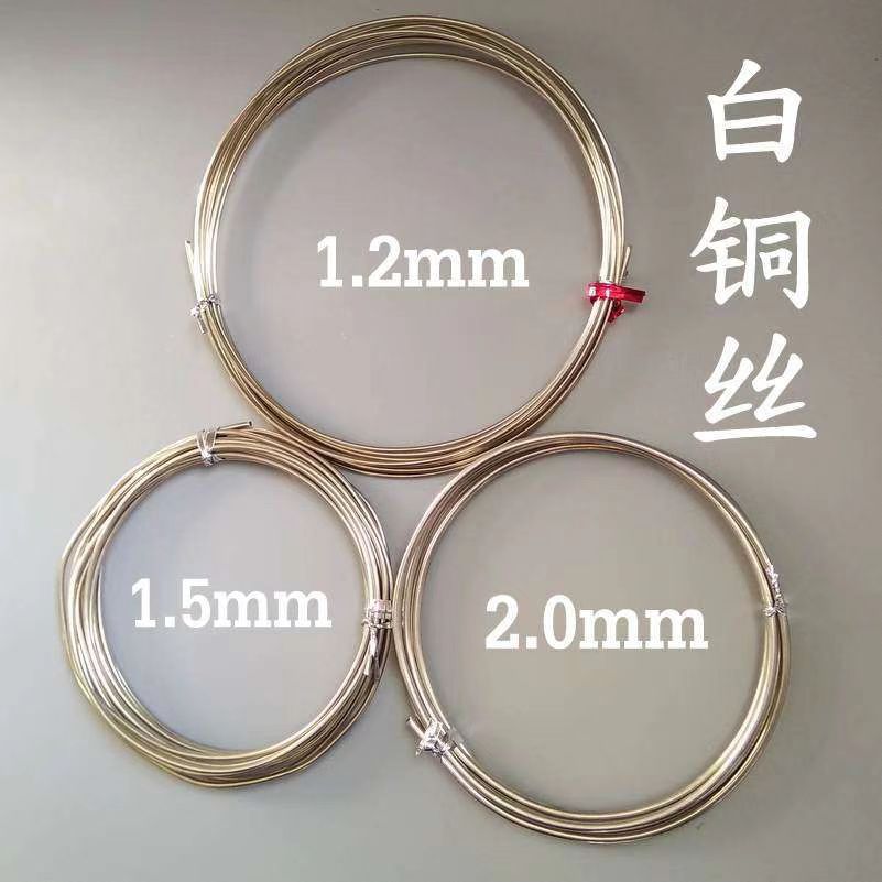 B20白铜线C7701镍白铜丝带工艺品首饰0.2—10m零切锌白铜洋白铜线