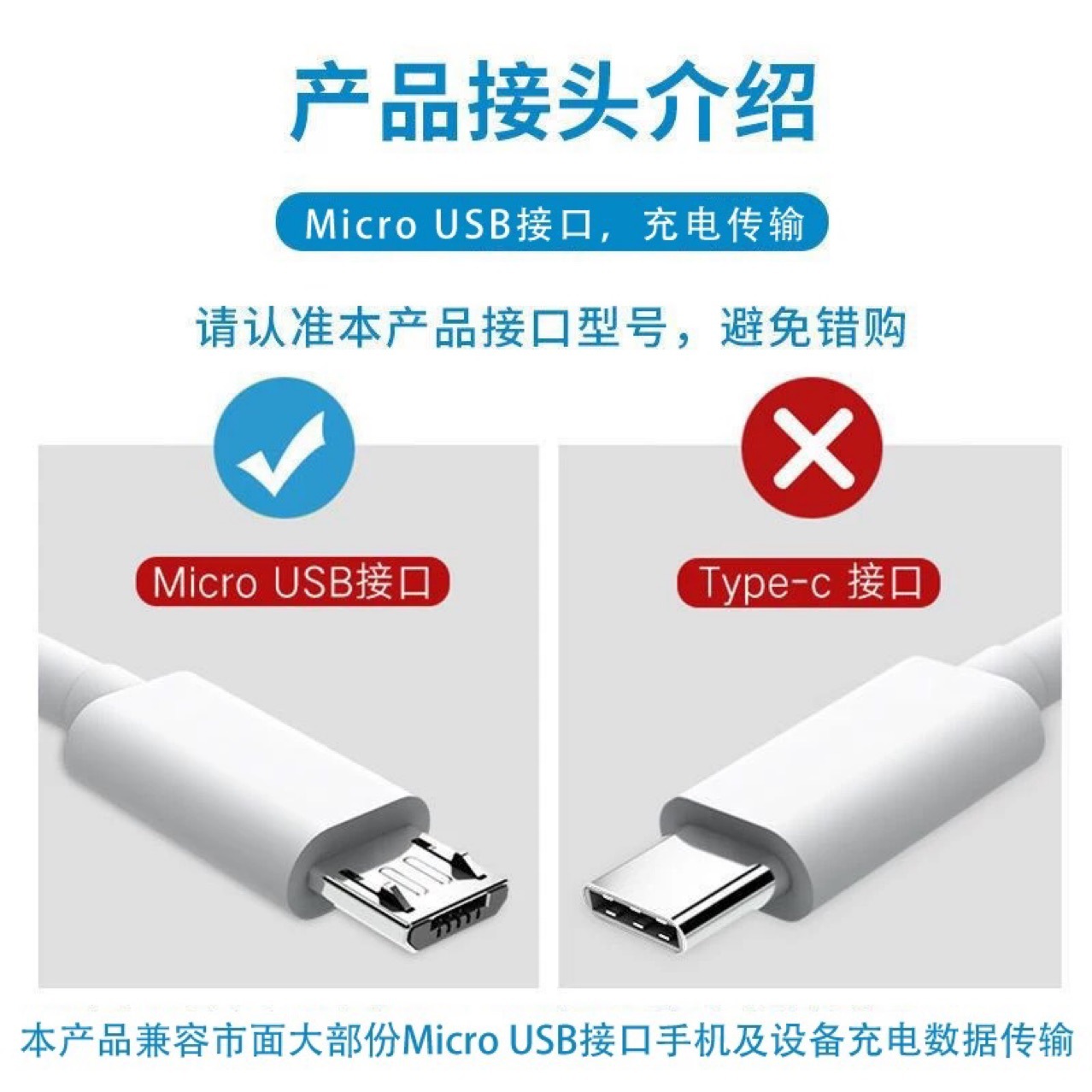 Micro USB老式梯形接口数据线18W安卓手机快充电线器传输适用华为-阿里巴巴