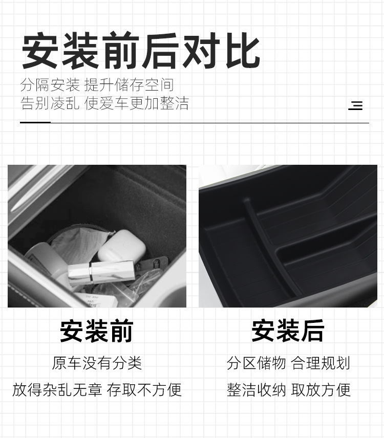 Suitable for 25 Models of the American Version of Tesla Model Y Standard Version Armrest Storage Box Tesla Storage Box