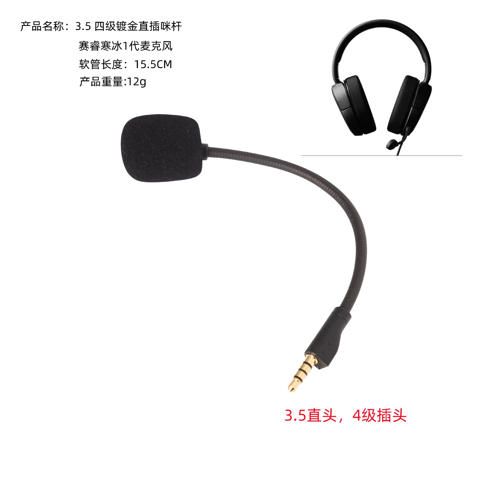 Подходит для микрофона SteelSeries Arctis 1 Ice 1-го поколения, сменный конденсаторный микрофон 3,5 мм для гарнитуры, аксессуары для замены.