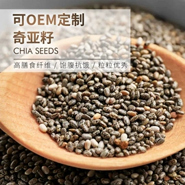 脱水蔬菜;冰粉/凉粉/龟苓膏/仙草冻粉;奇亚籽