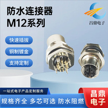 M12���m����ˮ�B����2~17о���ղ��^�B��������ʽPCB��·���B����