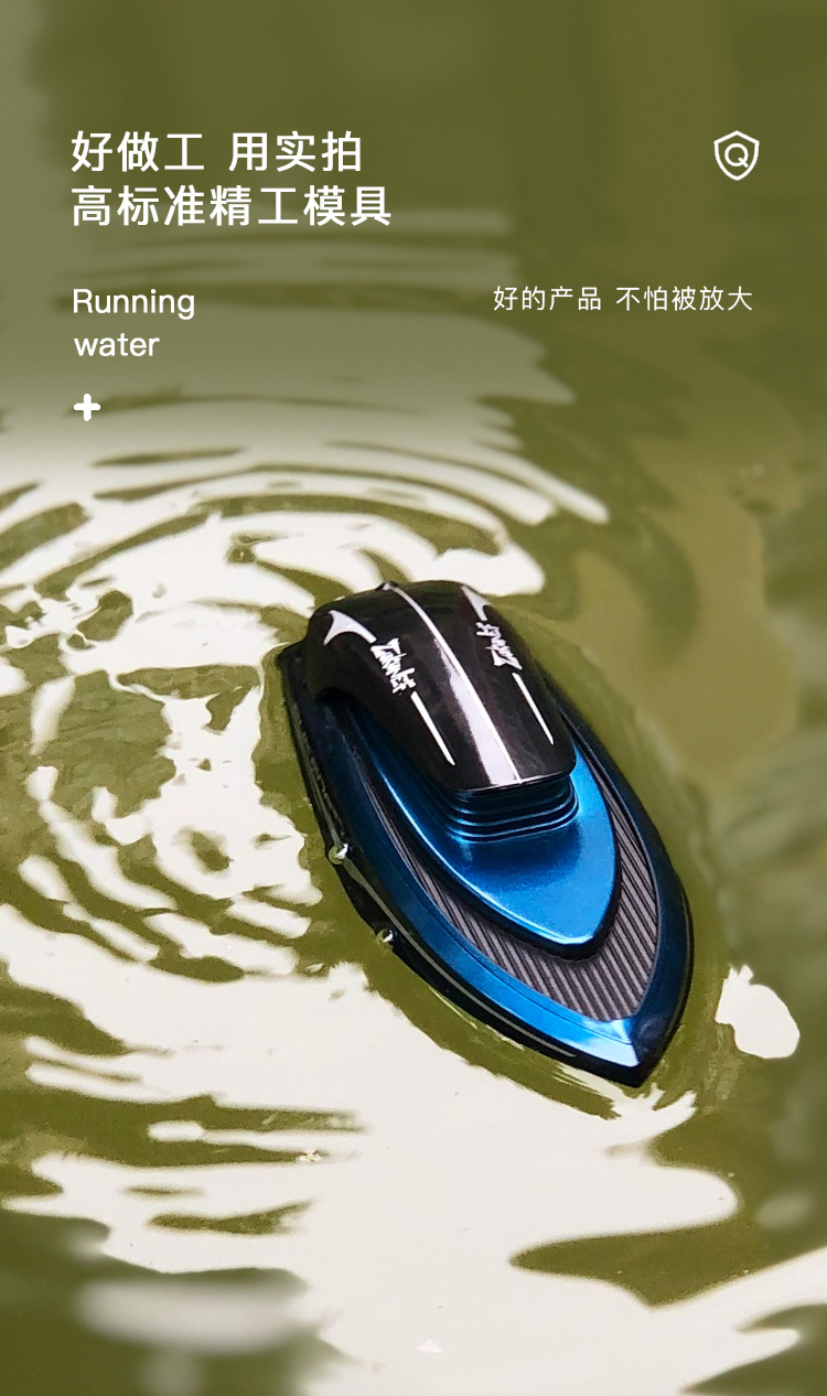 遥控船_05.jpg