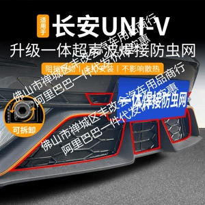 Changan Uni-V üçün inteqrasiya olunmuş qaynaqlı avtomobil həşərat toru, ön barmaqlıq xüsusi modifikasiya aksesuarları