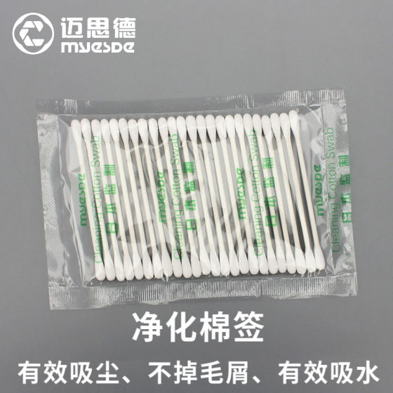 Factory direct purification cotton swab wipe purification cotton stick pointed round head easy to wipe precision instrument semiconductor panel