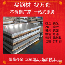 316�V�|���P䓰�ďS201 430 ���P��к������ۏ��ٲ��и�304��