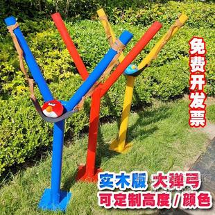 Solid Wood Slingshot Real-Life Version of Angry Birds Doll Ejection Play Stall Shopping Mall Event Warm-Up Game Props