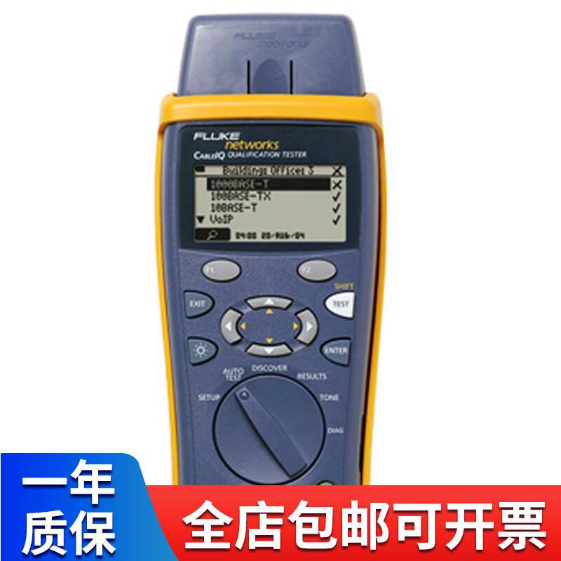福禄克（FLUKE）CIQ-100 电缆鉴定测试仪 铜缆测试仪