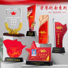 水晶奖杯定制党员知识竞赛七一八一退伍军人奖纪念杯皇冠礼品刻字