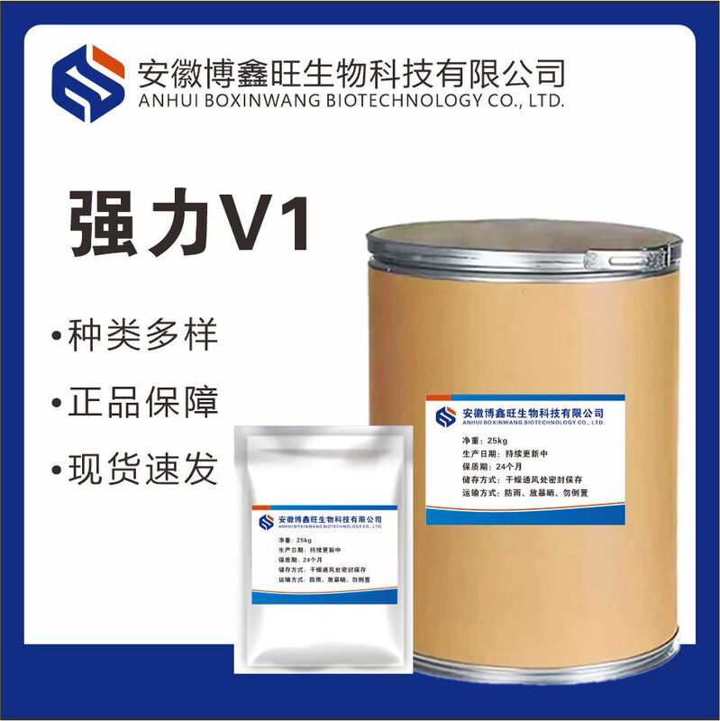 Boxinwang Supplies Powerful V1 Anti-Detection High-Purity Raw Powder Powerful V1 10G/Bag