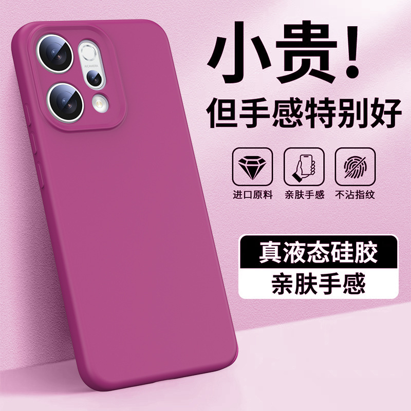 Oppo reno14pro 携帯電話ケースに適した新しい Reno14 液体シリコーン磁気超薄型落下防止ソリッドカラーケース|undefined