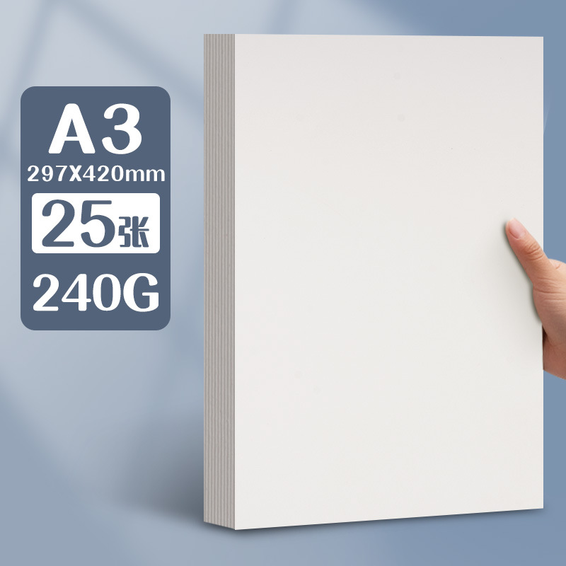 [A3] 240g/25 hojas