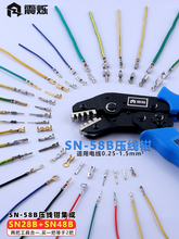 SN-58B��ɶ�����܇�������Ӊ����Q��X��ᘽӾ��Q�Դ�Ű�����Q