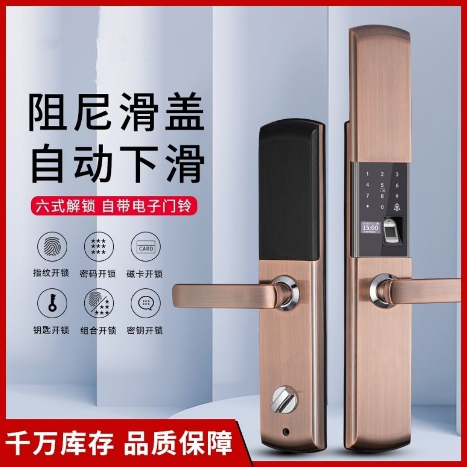 防盗门家用手机临时密码指纹智能电子锁入户门出租屋公寓办公室用