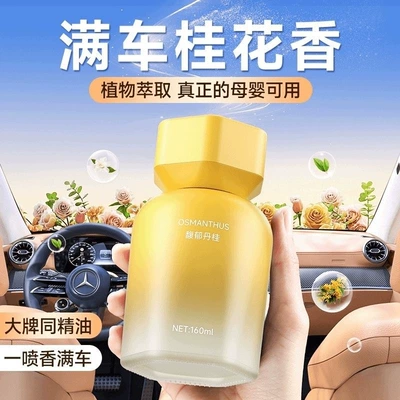 Car Perfume Aromatherapy, Women Jasmine
