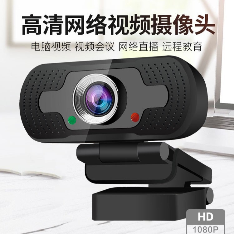 W8 True HD 1080P Computer Live Camera USB Teaching Conference Video Chat Network B2 Camera W8 True HD 1080P Computer Live Camera USB Teaching Conference Video Chat Network B2 Camera