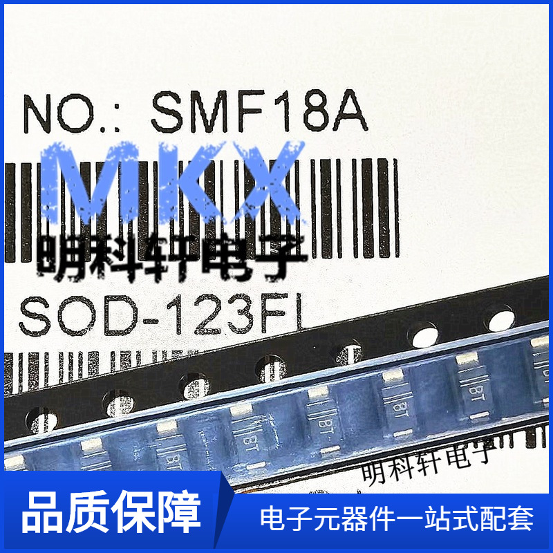SMF18A 18V SOD-123(1206)丝印/打字BT 贴片单项瞬变抑制TVS管