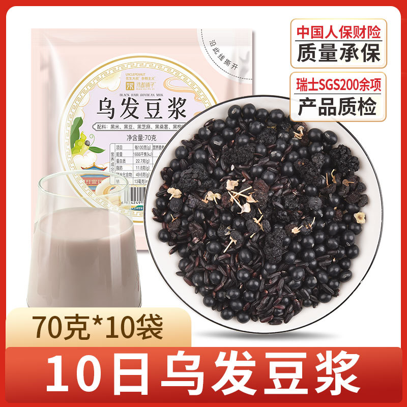 검은머리 두유 10팩 (70g*10팩)