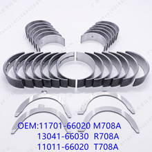 ���� TOYOTA 1FZ��С�� 11701-66020  13041-66020  Bearing bus