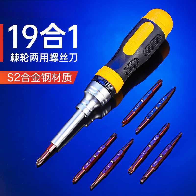 19 in one multi-function ratchet screwdriver suit cross one-..