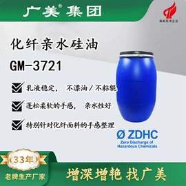 整理剂;纺织柔软剂;净洗剂