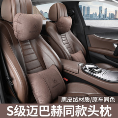 愛車屋高端抗菌汽車用頭枕記憶棉頸枕車載座椅腰靠枕通用車內用品