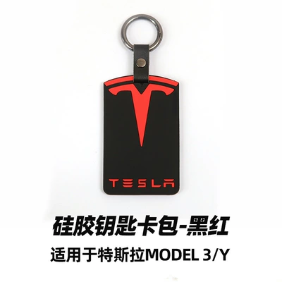 Suitable for Tesla Model 3/Y Car key bag - silicone-key-card-bag-black-and-red