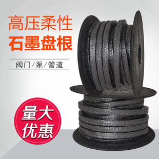 J8 Graphite Packing Reinforced Metal Wire Graphite Packing Expanded Graphite Packing Nickel Wire Flexible Graphite G3