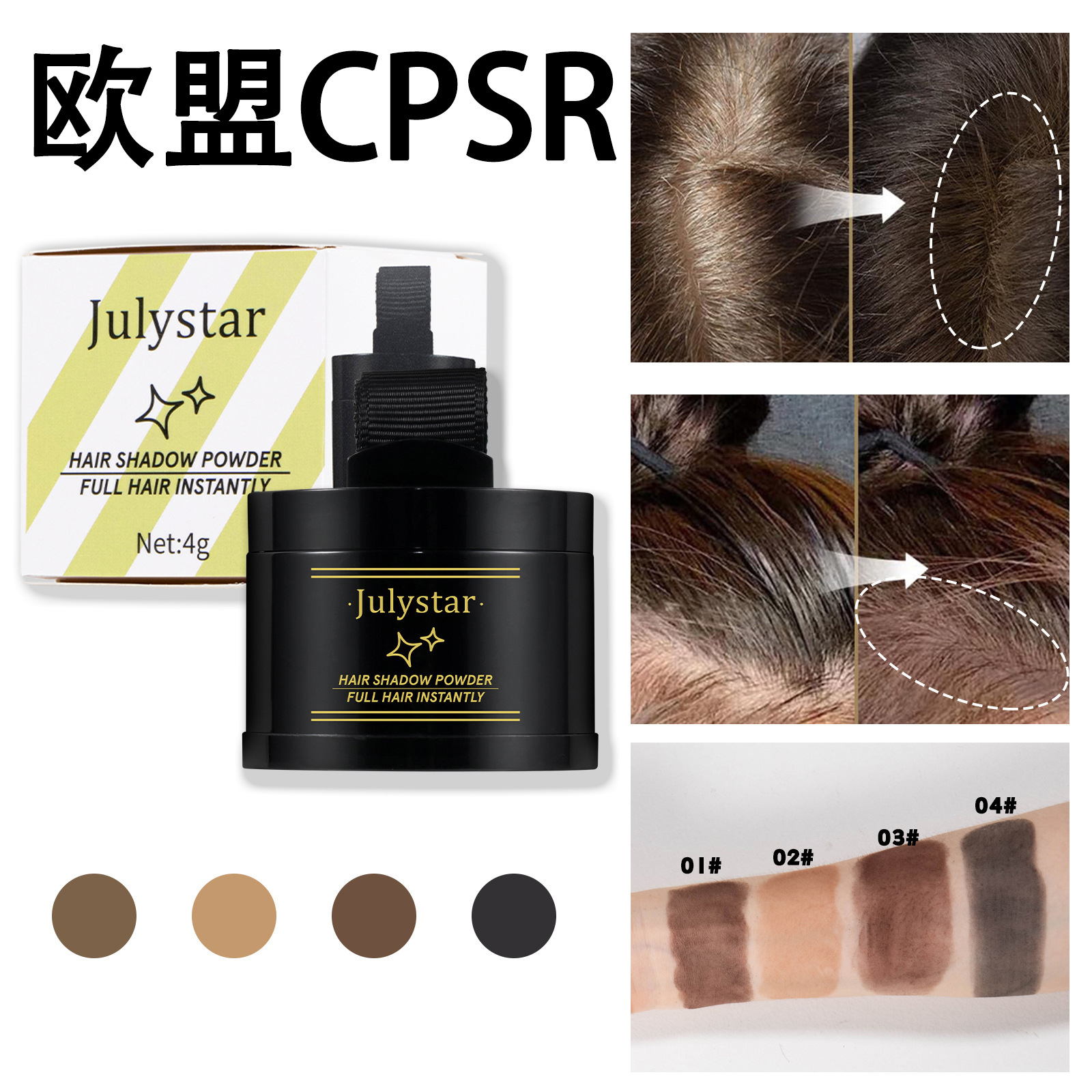 Julystar cross-border explosive filling nose shadow shadow powder hairline forehead replacement silhouette hairline powder