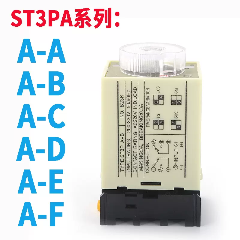 促销时间继电器ST3PA-BAC220V通电延时ST3PA-D调节式JSZ3-B2继电