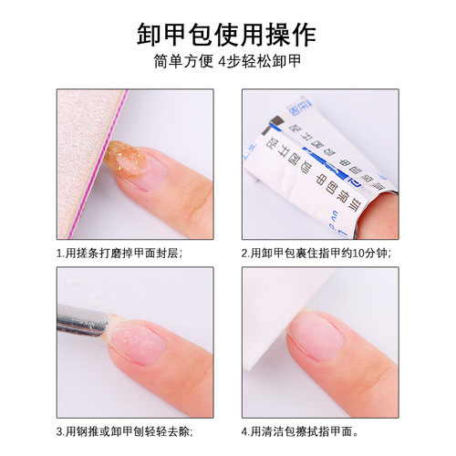 Miaoqian nail removal bag environmentally friendly nail removal tablets disposable manicure towel nail removal tool 200 pieces factory direct sale