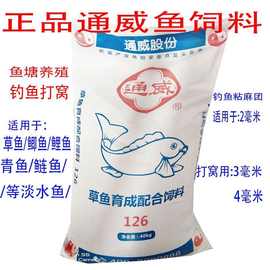原塘窝料高蛋白颗粒黑坑通威鱼饲料下沉饵料打窝养殖通杀钓鱼