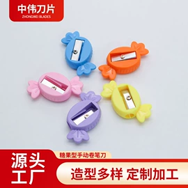 卷笔刀削笔器;刀片