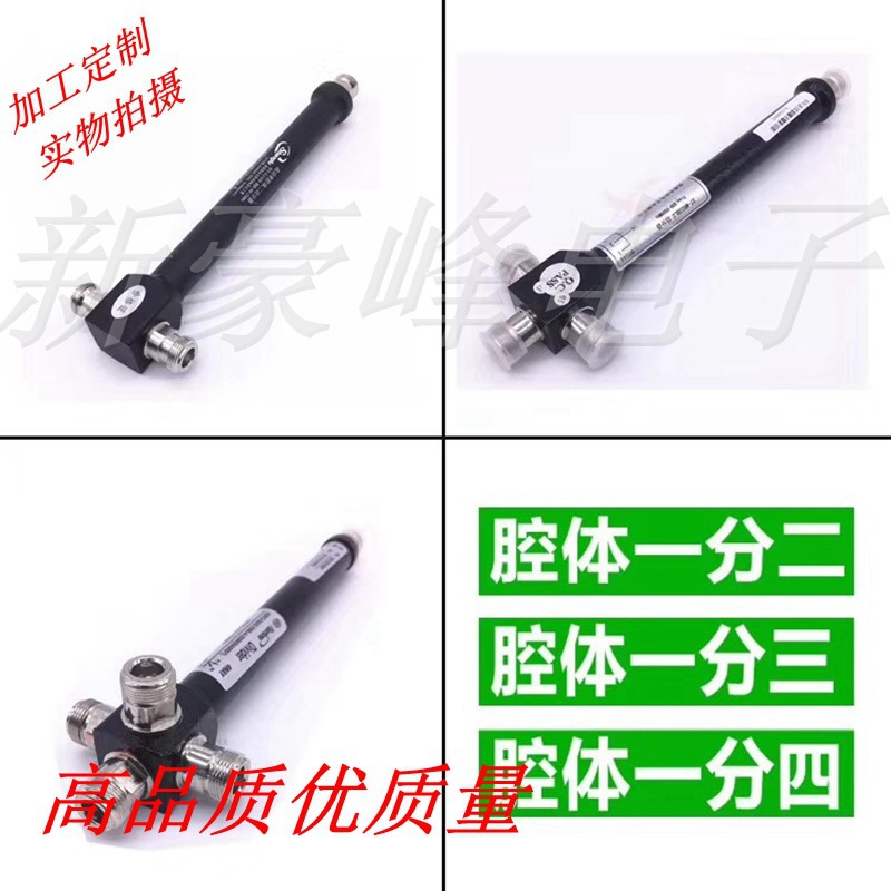 N型母头腔体二功分三功分四功分 天线全频手机信号接收放大功分器